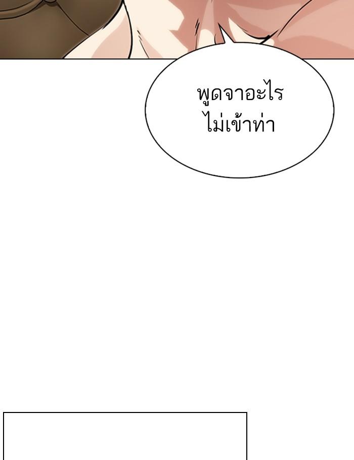Lookism ตอนที่ 282 หน้า 107