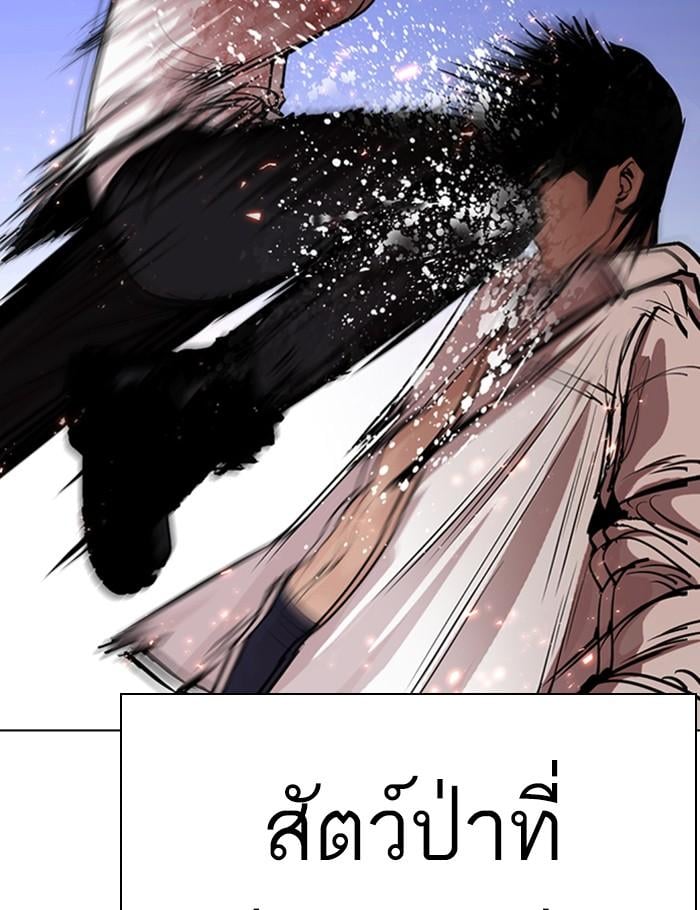 Lookism ตอนที่ 282 หน้า 111