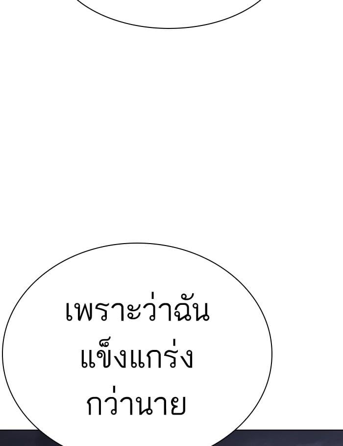 Lookism ตอนที่ 282 หน้า 113