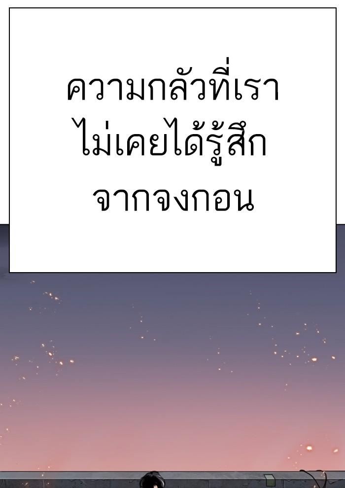 Lookism ตอนที่ 282 หน้า 122