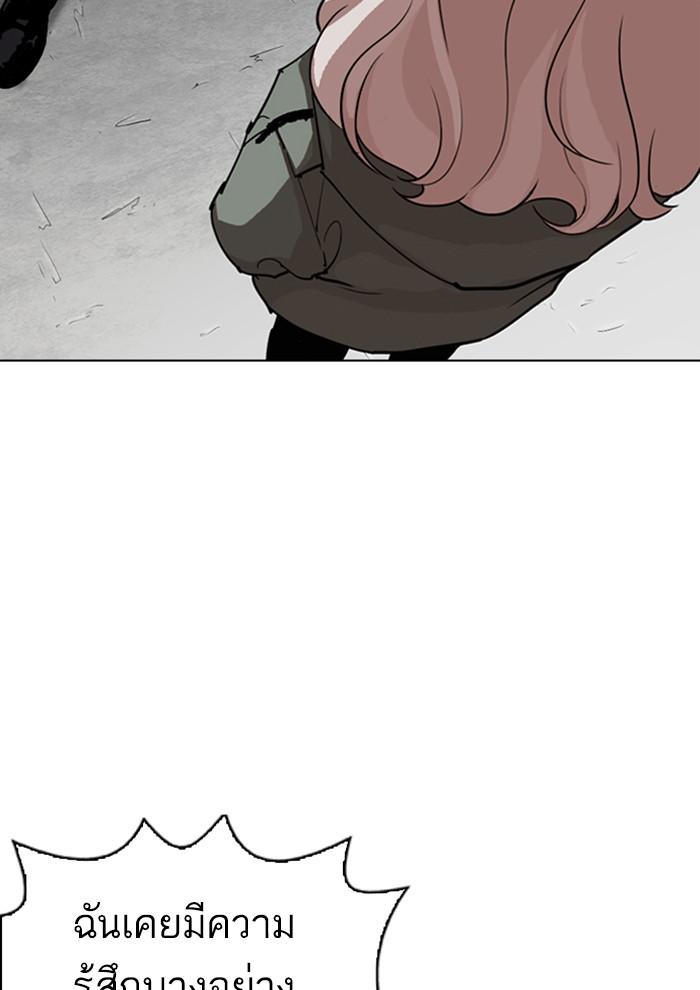 Lookism ตอนที่ 282 หน้า 132