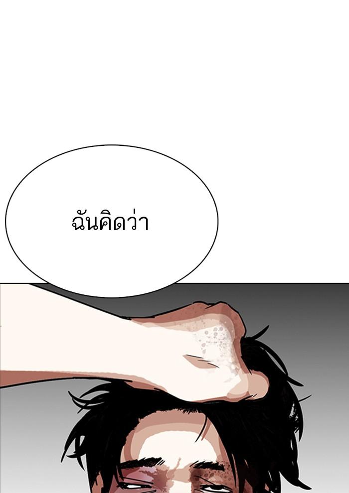 Lookism ตอนที่ 282 หน้า 134