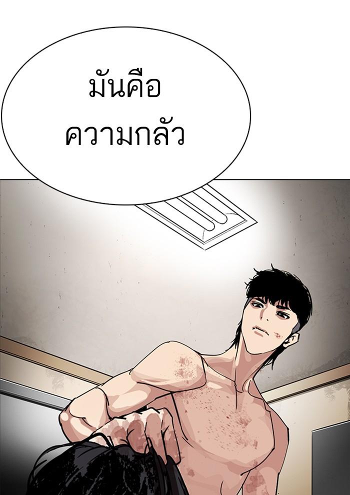 Lookism ตอนที่ 282 หน้า 136