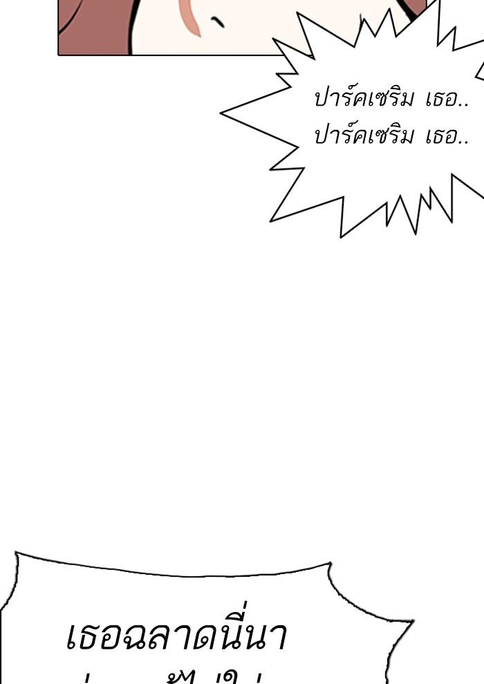 Lookism ตอนที่ 282 หน้า 141
