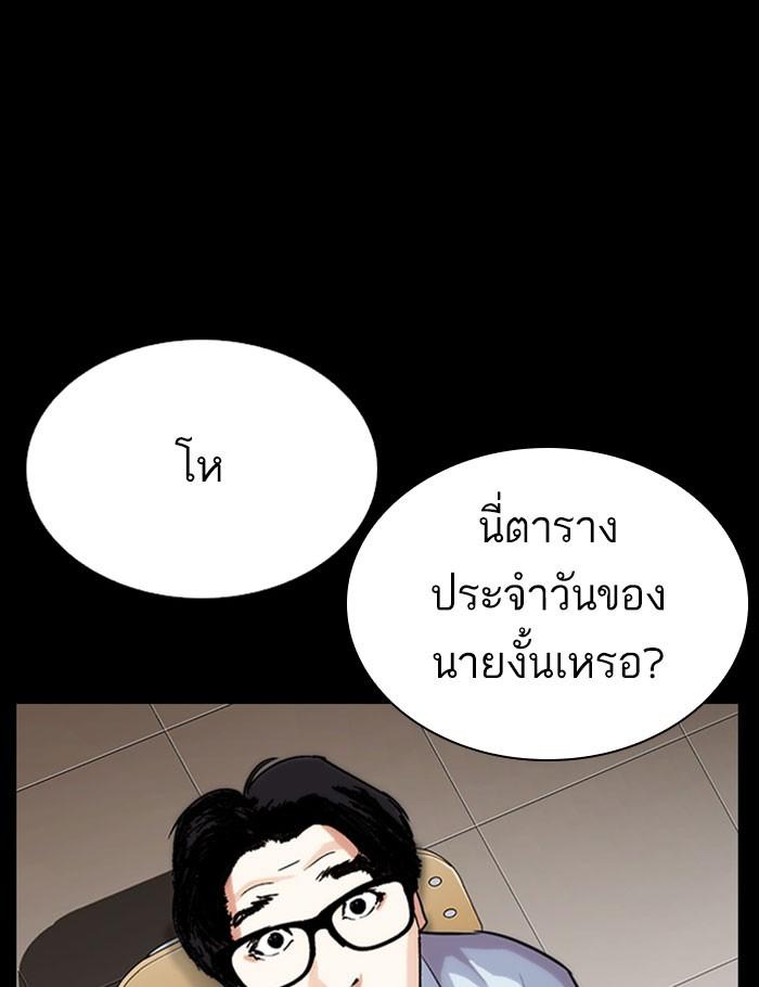 Lookism ตอนที่ 282 หน้า 157