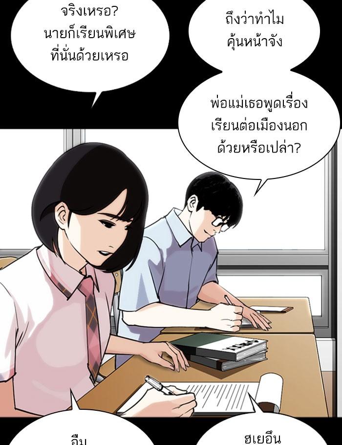 Lookism ตอนที่ 282 หน้า 162