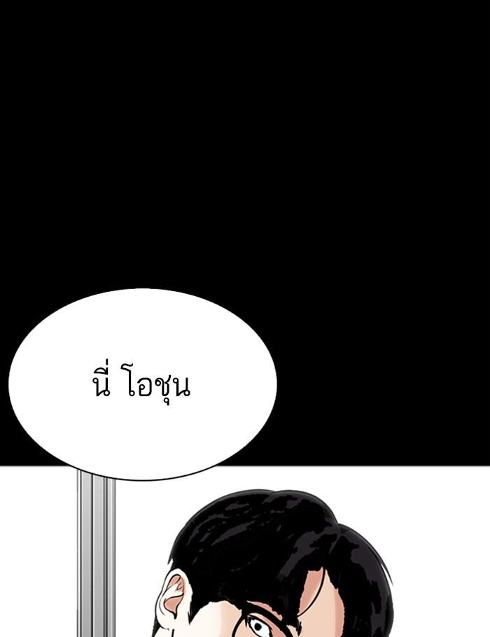 Lookism ตอนที่ 282 หน้า 165