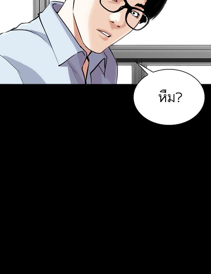 Lookism ตอนที่ 282 หน้า 166