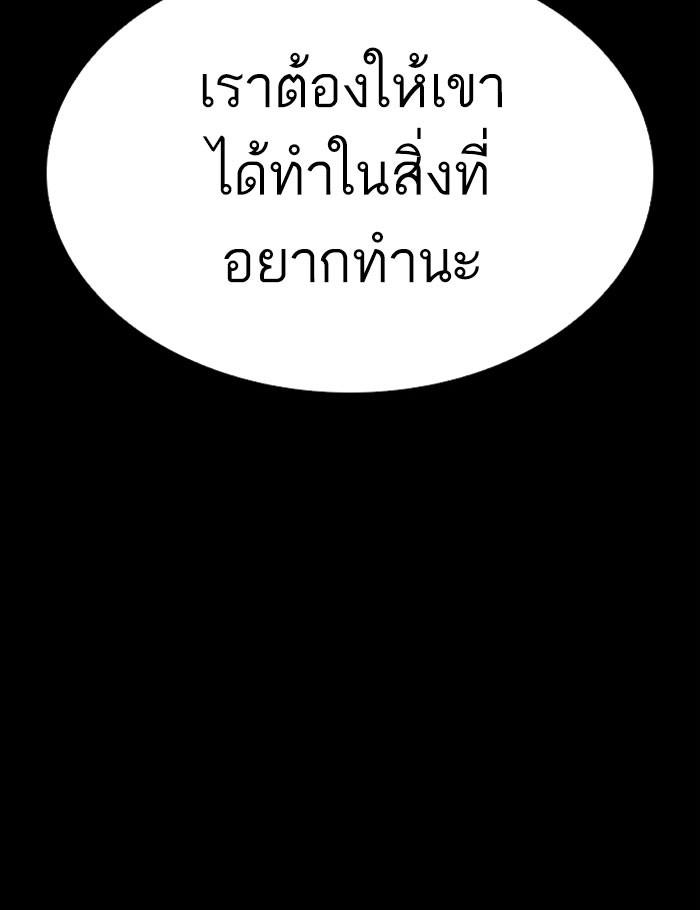 Lookism ตอนที่ 282 หน้า 169