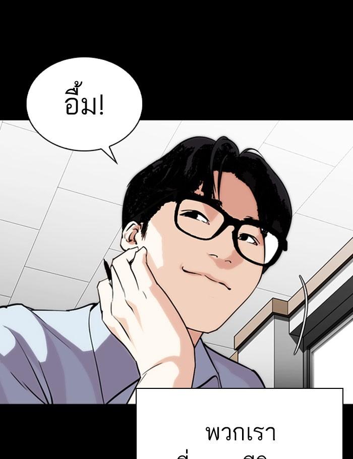 Lookism ตอนที่ 282 หน้า 170