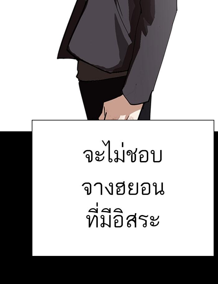 Lookism ตอนที่ 282 หน้า 173