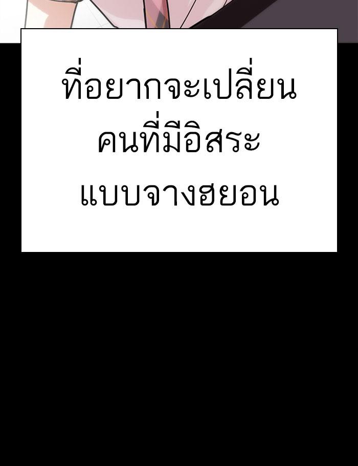 Lookism ตอนที่ 282 หน้า 177