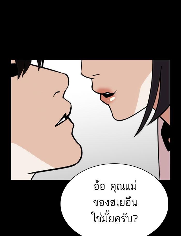 Lookism ตอนที่ 282 หน้า 180