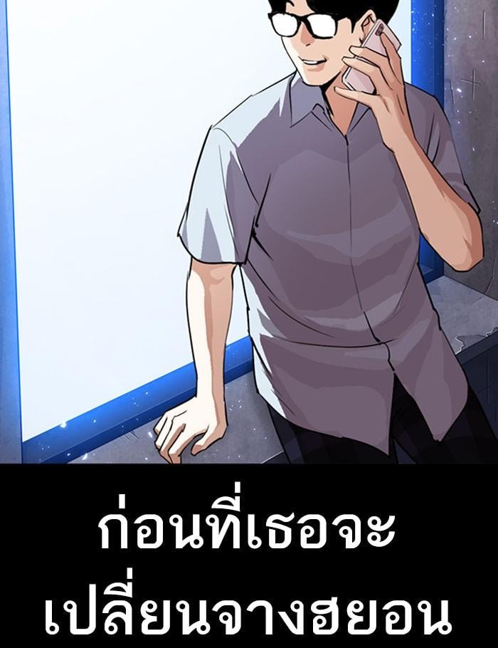 Lookism ตอนที่ 282 หน้า 182