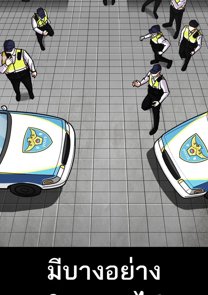 Lookism ตอนที่ 282 หน้า 186