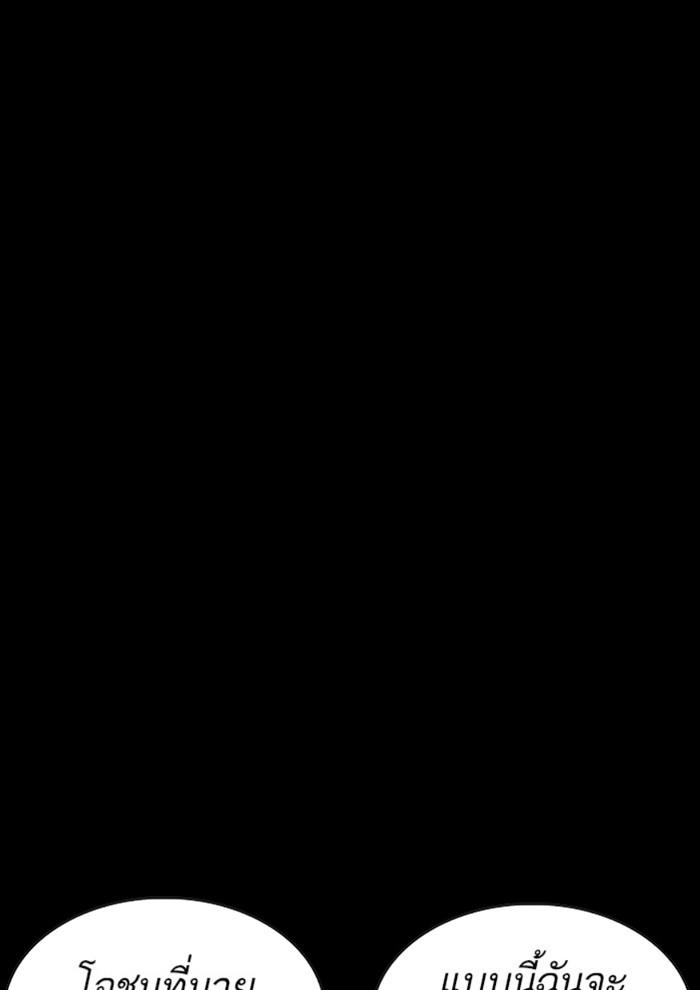 Lookism ตอนที่ 282 หน้า 199