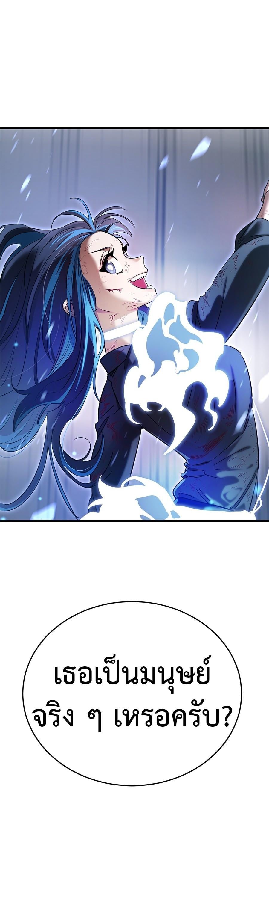 Reincarnation Path of The Underworld King ยอมรา ผู้พิพากษาจากนรก ตอนที่ 28 หน้า 22