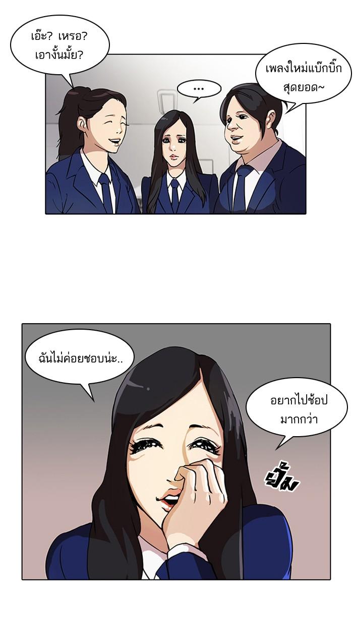 Lookism ตอนที่ 28 22