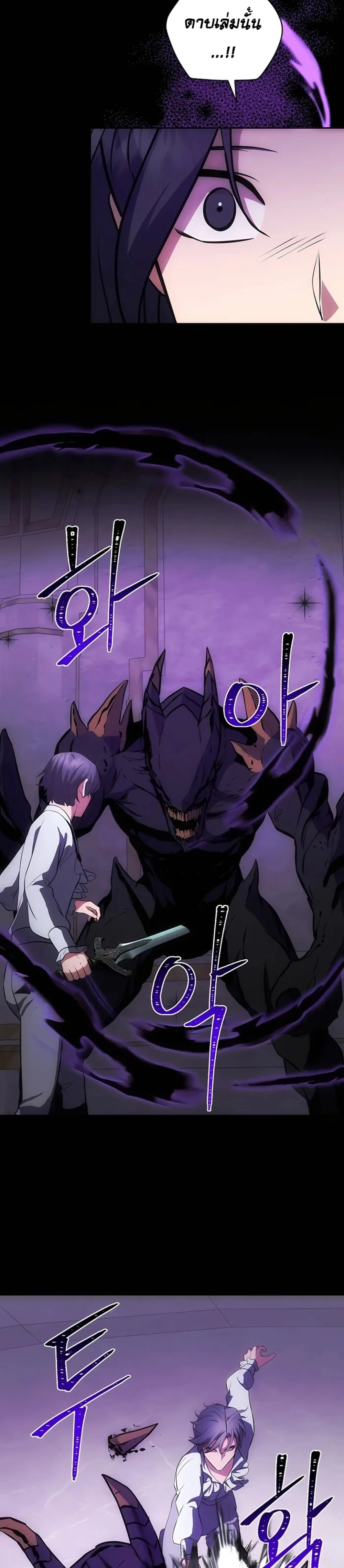 I Became the Youngest Prince in the Novel ตอนที่ 28 หน้า 20