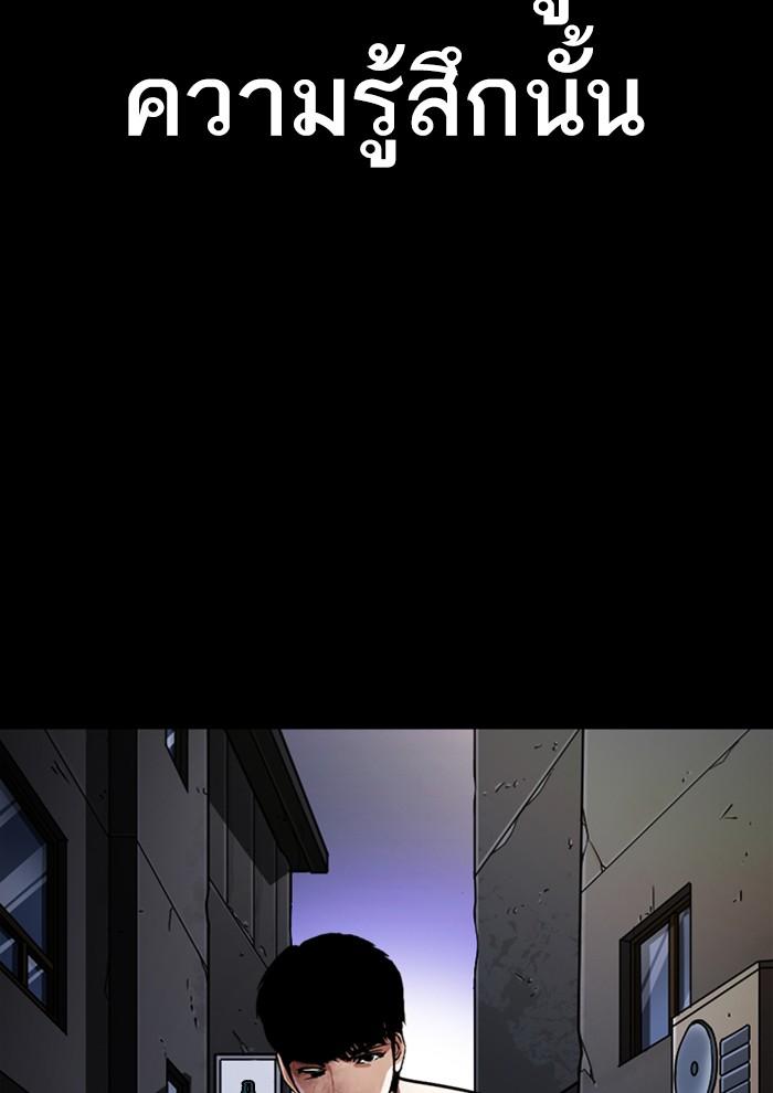 Lookism ตอนที่ 282 หน้า 201
