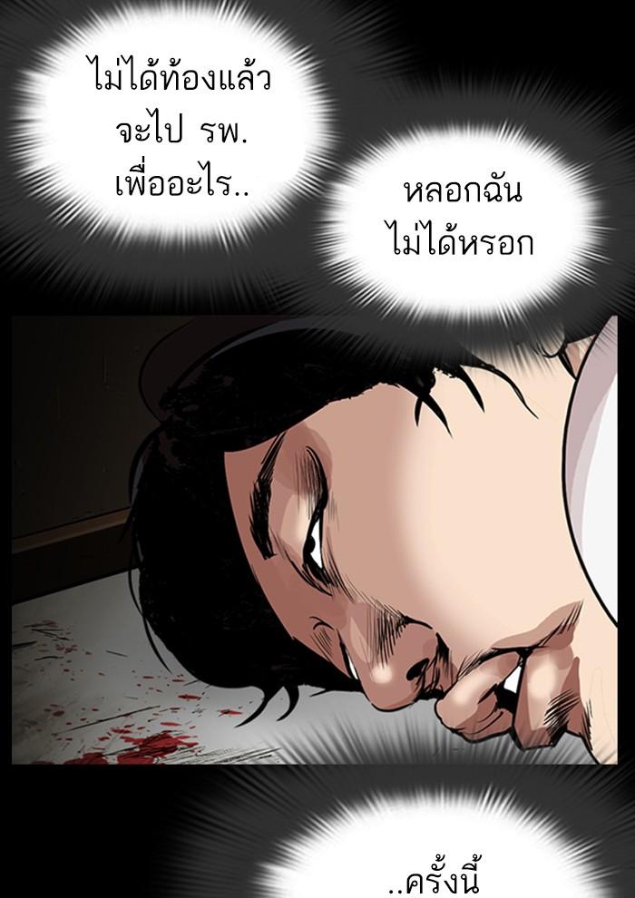 Lookism ตอนที่ 282 หน้า 205