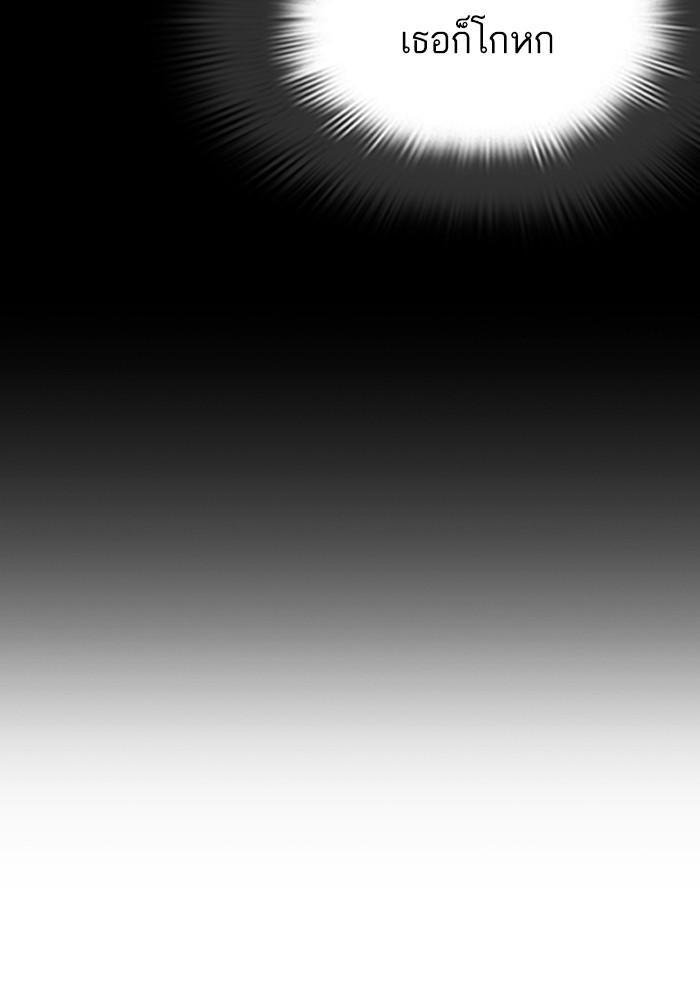 Lookism ตอนที่ 282 หน้า 206