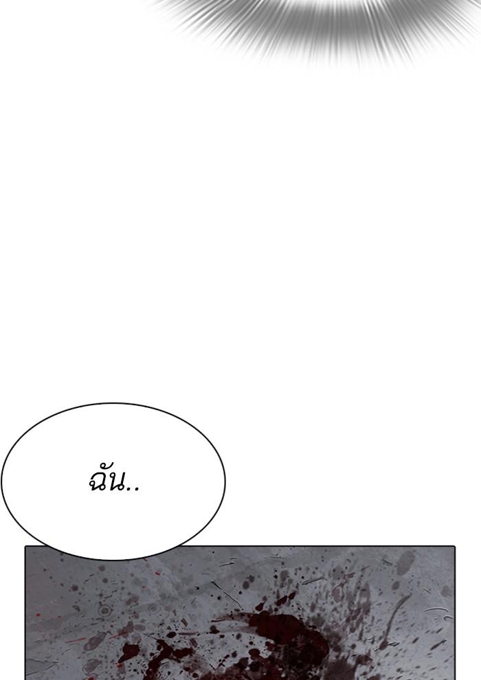 Lookism ตอนที่ 282 หน้า 211