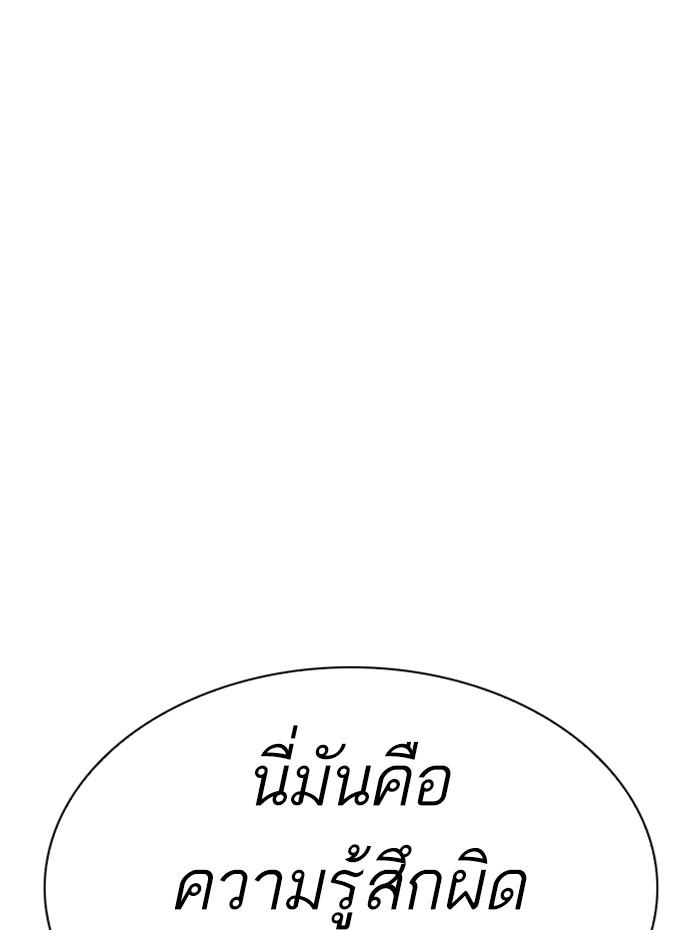 Lookism ตอนที่ 282 หน้า 217