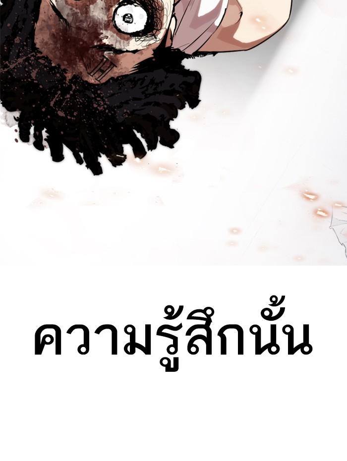 Lookism ตอนที่ 282 หน้า 219