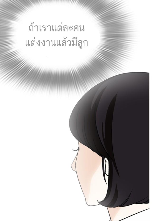 Lookism ตอนที่ 282 หน้า 241
