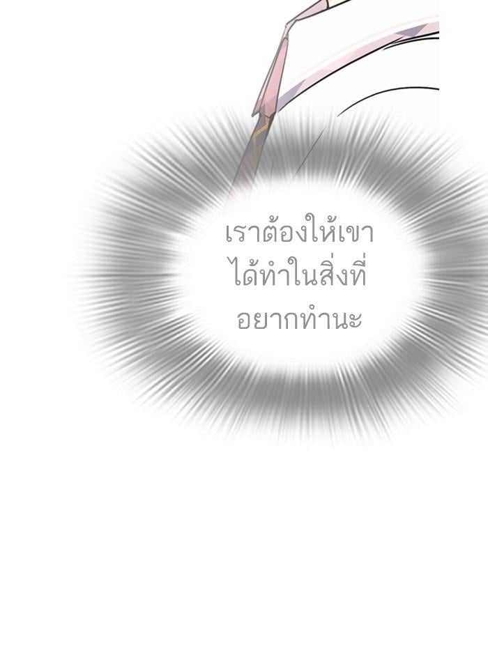 Lookism ตอนที่ 282 หน้า 242