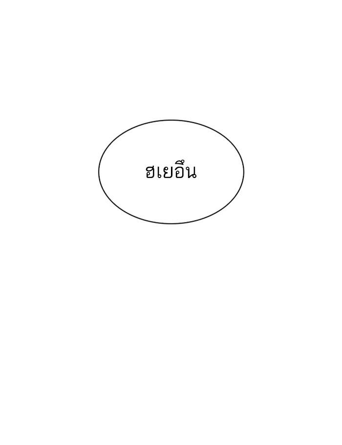 Lookism ตอนที่ 282 หน้า 246