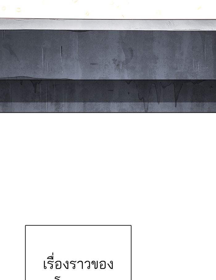 Lookism ตอนที่ 282 หน้า 251