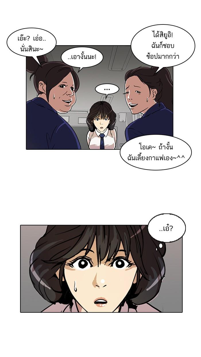 Lookism ตอนที่ 28 23