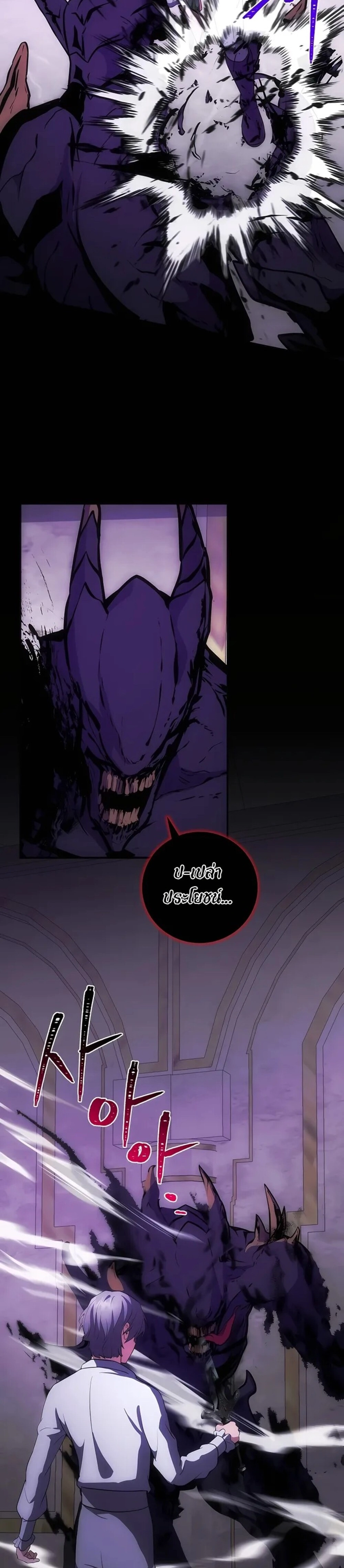 I Became the Youngest Prince in the Novel ตอนที่ 28 หน้า 21