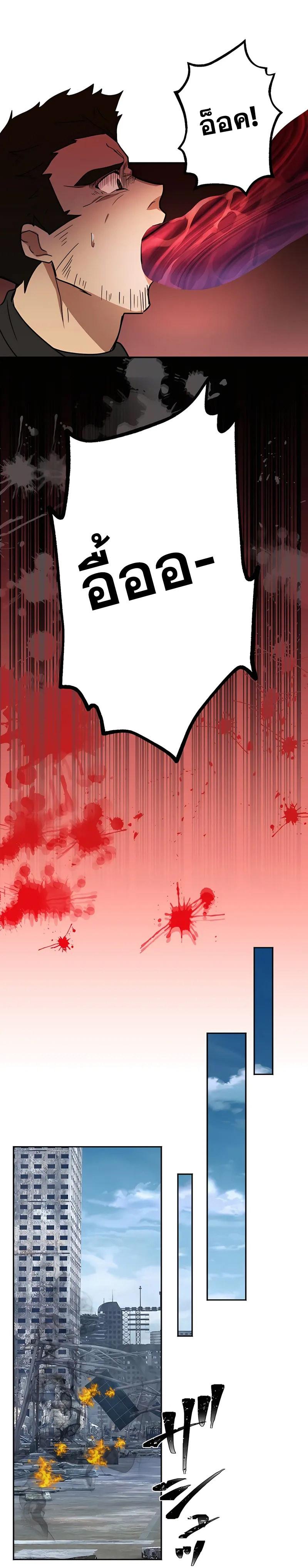 Hidden Class Gravity User เป้าหมายครั้งที่ 2 ต้องเป็นสุดยอดผู้แข็งแกร่งด้วยคลาสลับ ตอนที่ 28 หน้า 24