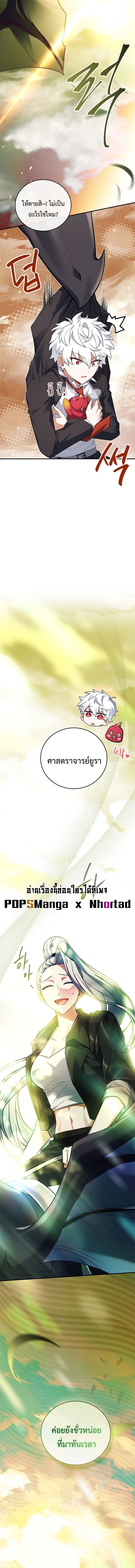 The Legendary Hero is an Academy Honors Student วีรบุรุษในตำนานเกิดใหม่เป็นยอดอัจฉริยะแห่งสถาบัน ตอนที่ 28 หน้า 24