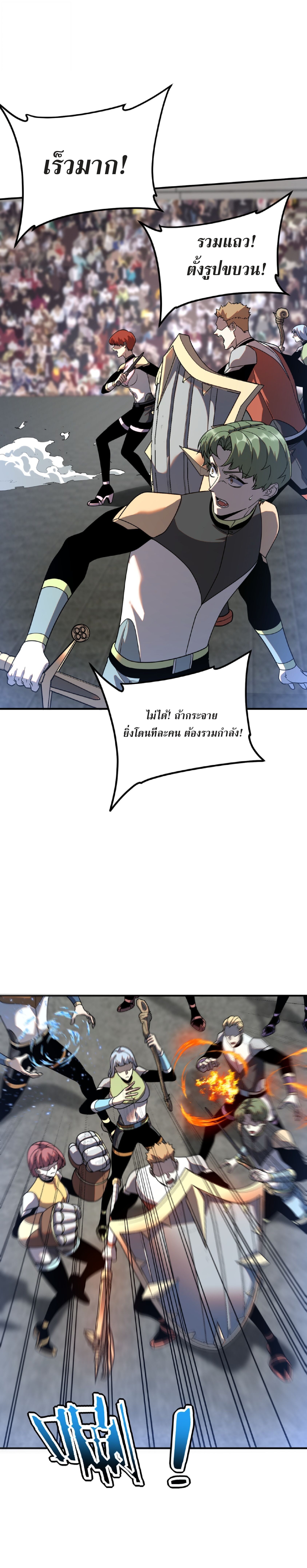 Awakening the Purple Thunder at the Beginning ตอนที่ 28 25