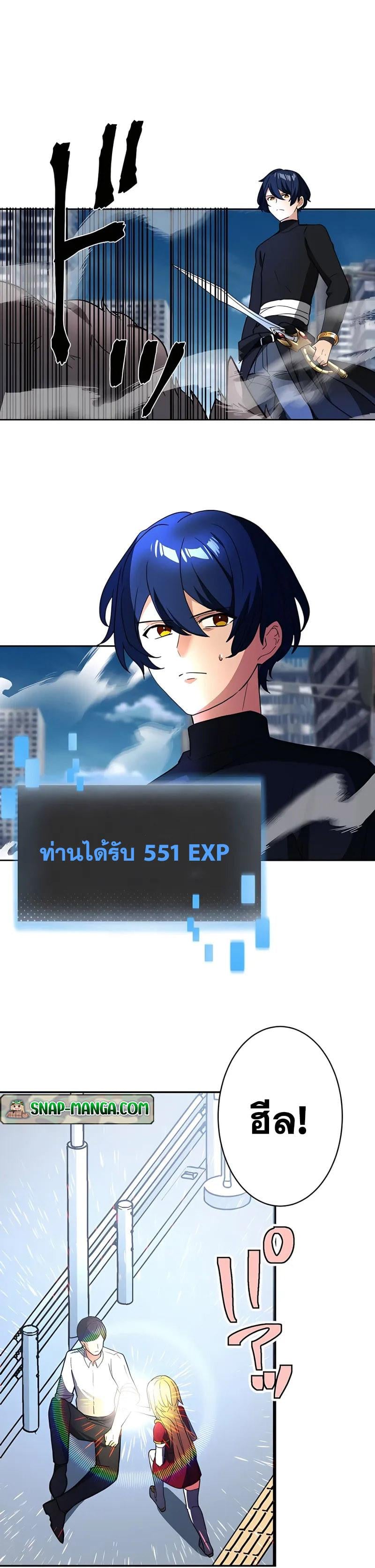 Hidden Class Gravity User เป้าหมายครั้งที่ 2 ต้องเป็นสุดยอดผู้แข็งแกร่งด้วยคลาสลับ ตอนที่ 28 หน้า 25