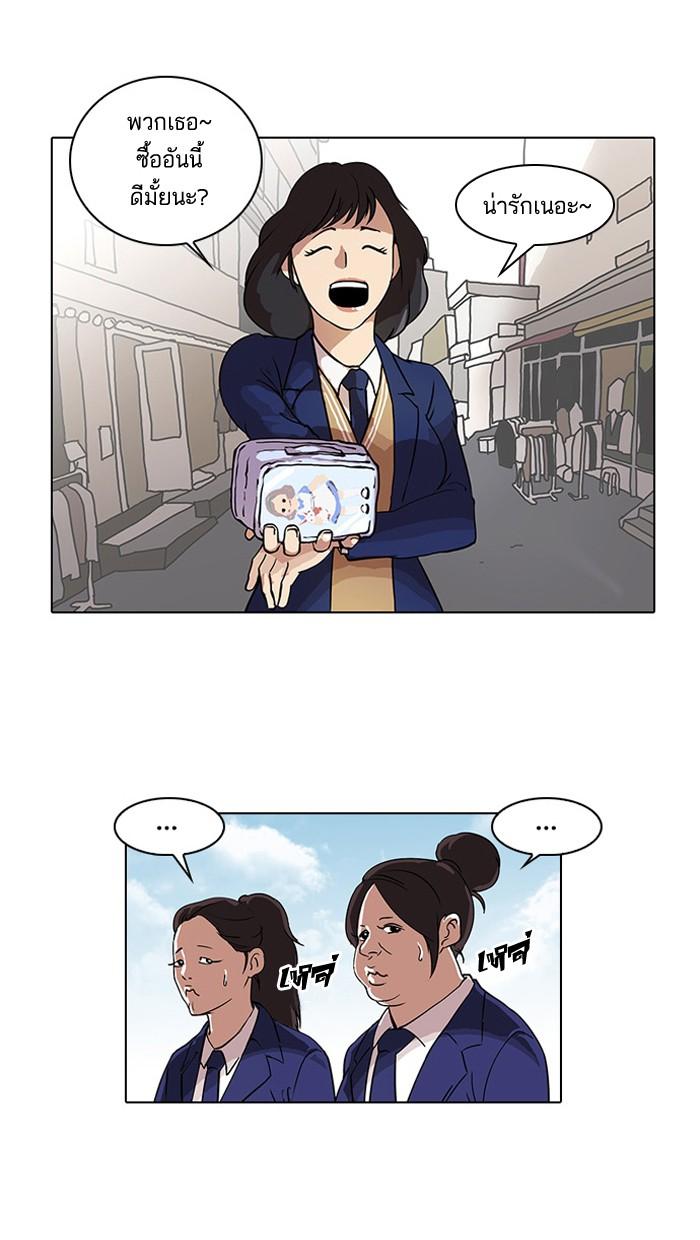 Lookism ตอนที่ 28 25