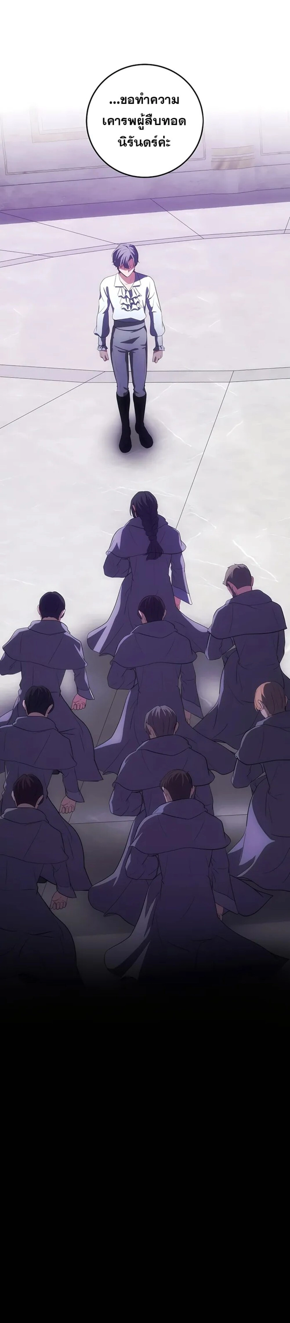 I Became the Youngest Prince in the Novel ตอนที่ 28 หน้า 23