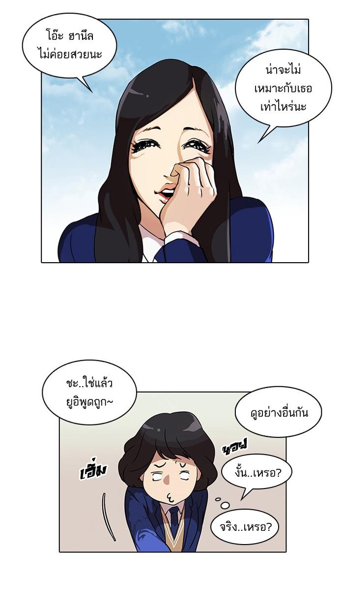 Lookism ตอนที่ 28 26