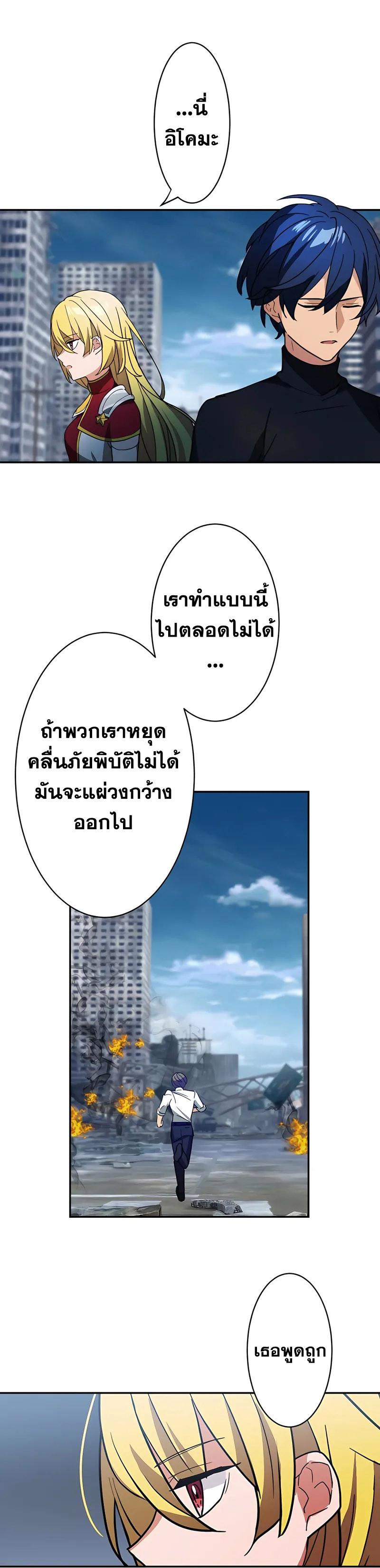 Hidden Class Gravity User เป้าหมายครั้งที่ 2 ต้องเป็นสุดยอดผู้แข็งแกร่งด้วยคลาสลับ ตอนที่ 28 หน้า 27