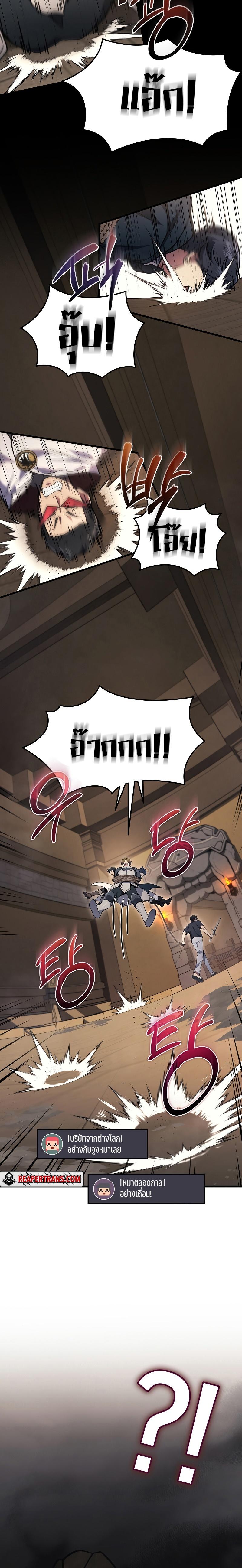 The Martial God Who Regressed Back to Level 2 ตอนที่ 28 หน้า 27