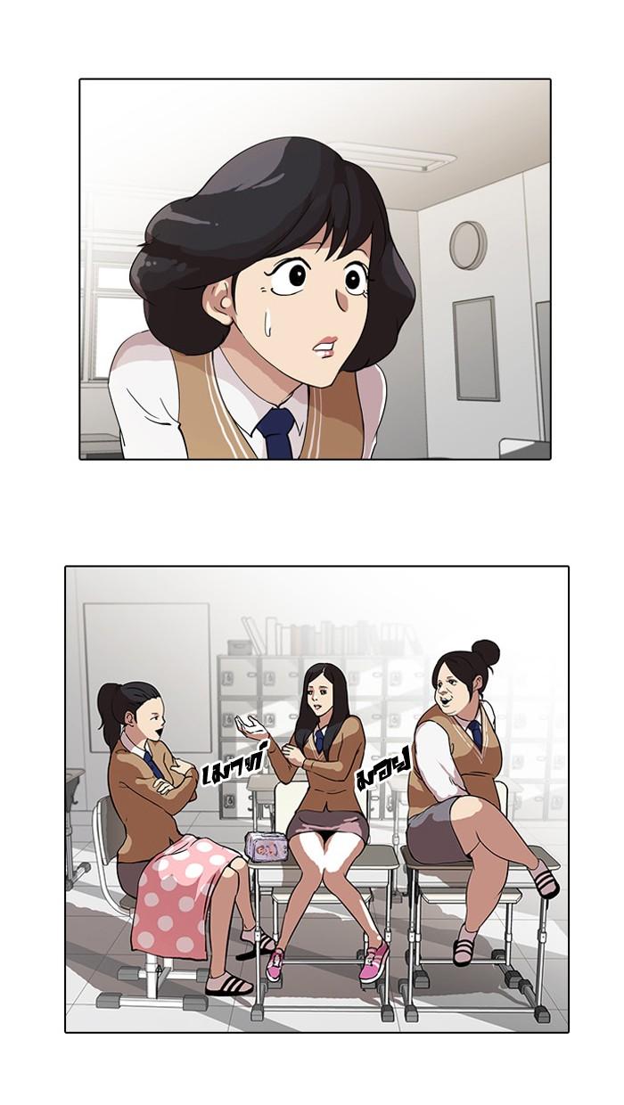 Lookism ตอนที่ 28 28