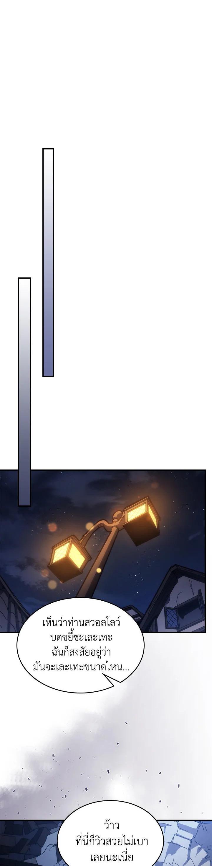 Mr Devourer Please Act Like a Final Boss ทำตัวให้สมกับเป็นมอนสเตอร์บอสหน่อยสิ คุณสวอลโลว์! ตอนที่ 28 หน้า 28