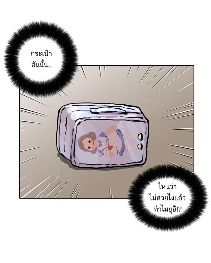 Lookism ตอนที่ 28 29