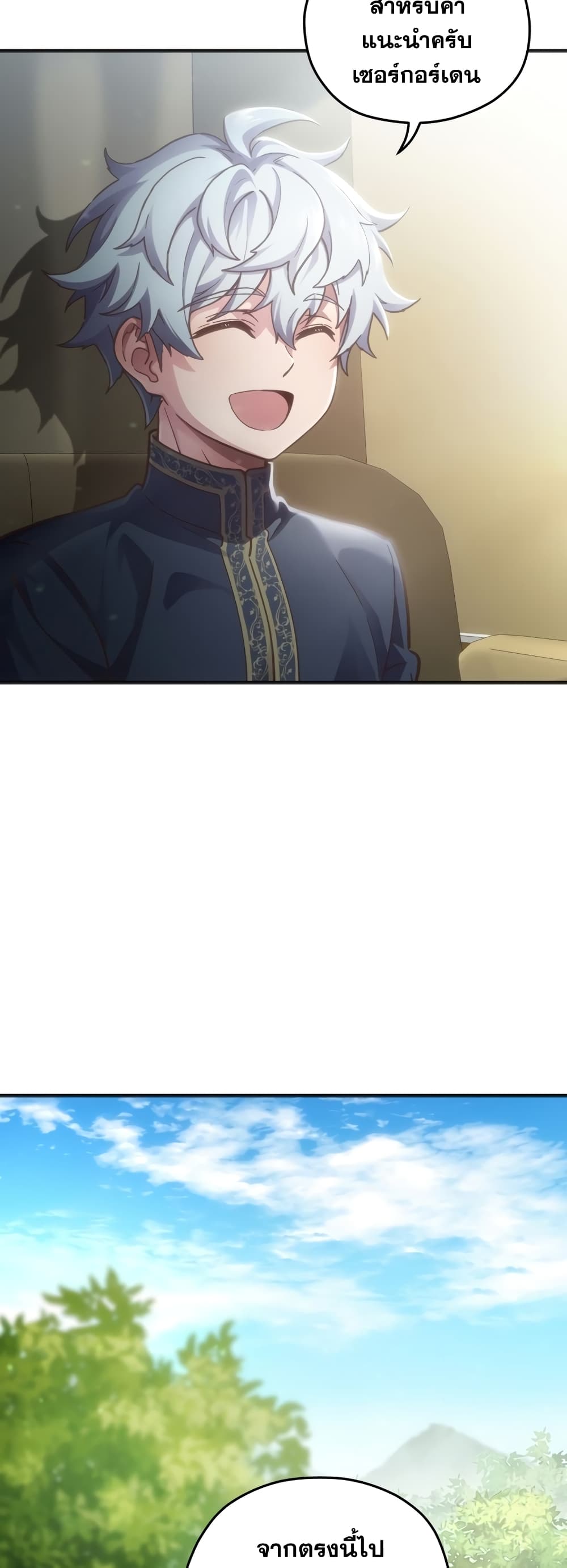 Damn Reincarnation ชีวิตใหม่ของนักรบผู้เสียสละ ตอนที่ 2 หน้า 56