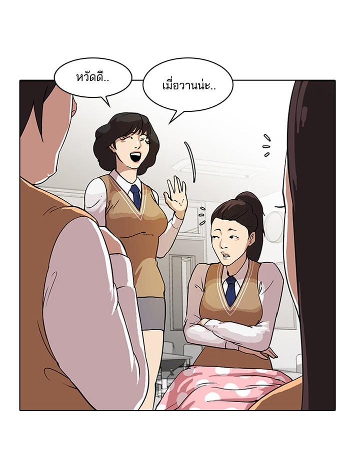 Lookism ตอนที่ 28 30