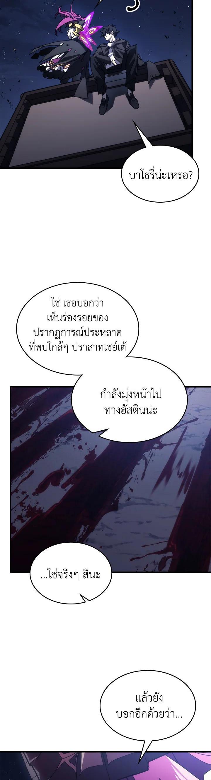 Mr Devourer Please Act Like a Final Boss ทำตัวให้สมกับเป็นมอนสเตอร์บอสหน่อยสิ คุณสวอลโลว์! ตอนที่ 28 หน้า 30